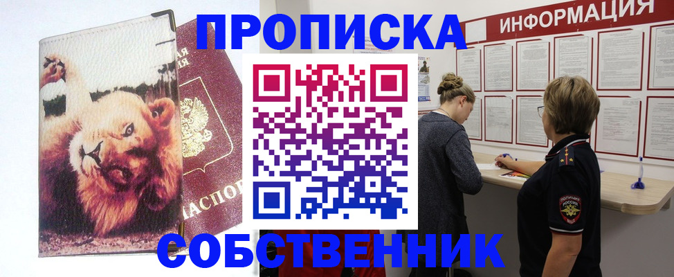 временная регистрация 2026 в Лысьве