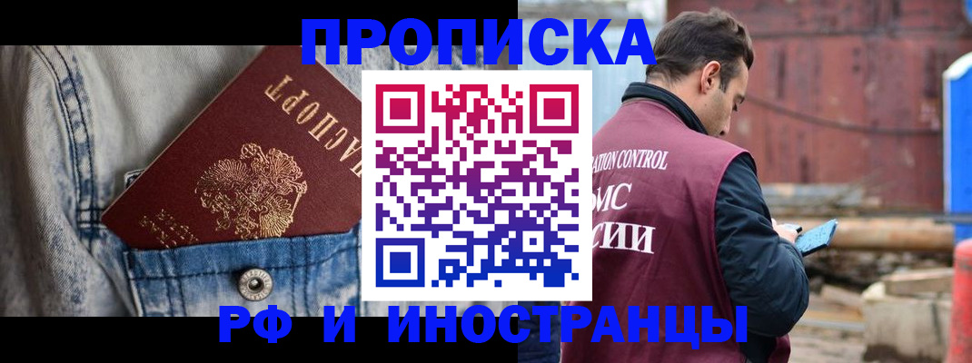прописка 2026 в Лысьве